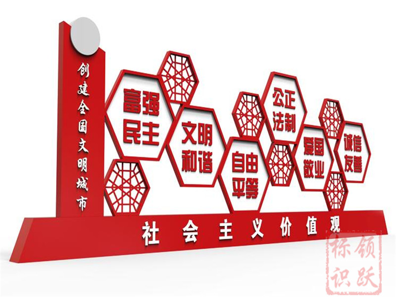 西乌珠穆沁党建标识牌制作